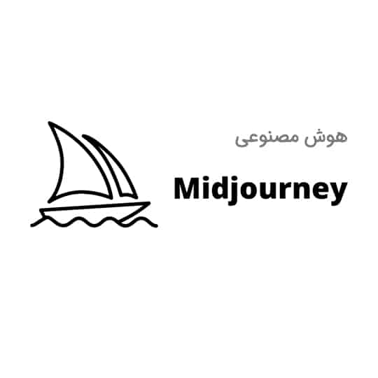 Midjourney